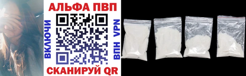 где купить   Кемь  Alfa_PVP Crystall 