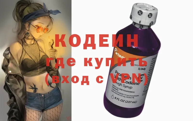 магазин продажи наркотиков  Кемь  Codein Purple Drank 