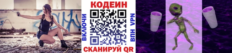 Кодеиновый сироп Lean напиток Lean (лин)  Кемь 